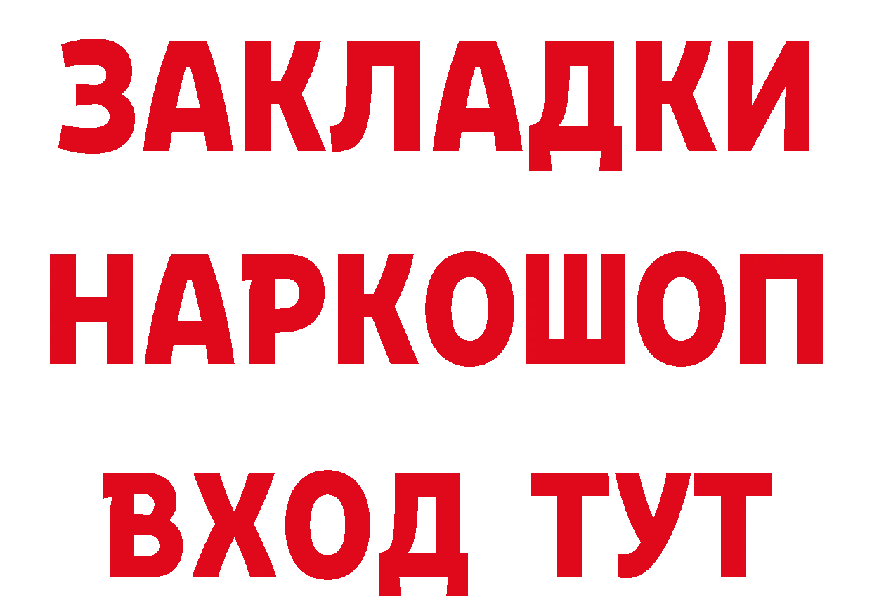 Что такое наркотики нарко площадка состав Берёзовский